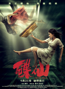 深入闺房